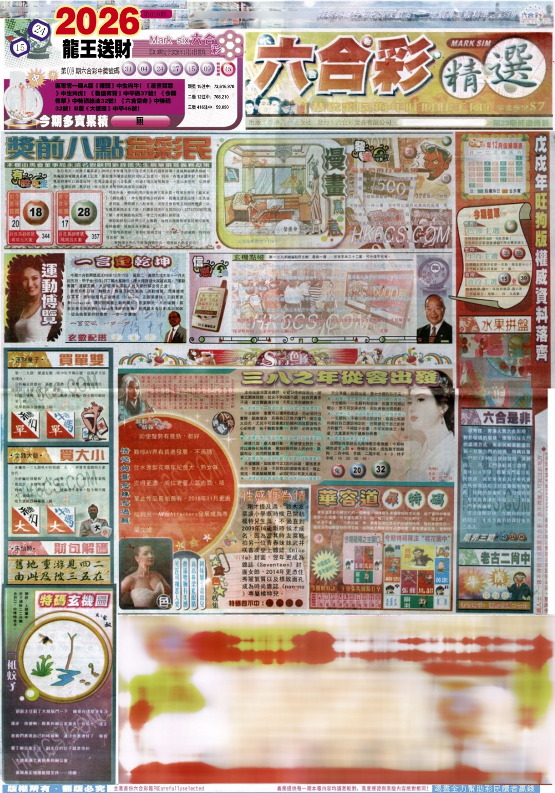 010期新六合精选A[图]