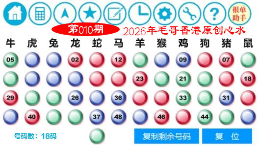 010期毛哥心水[图]